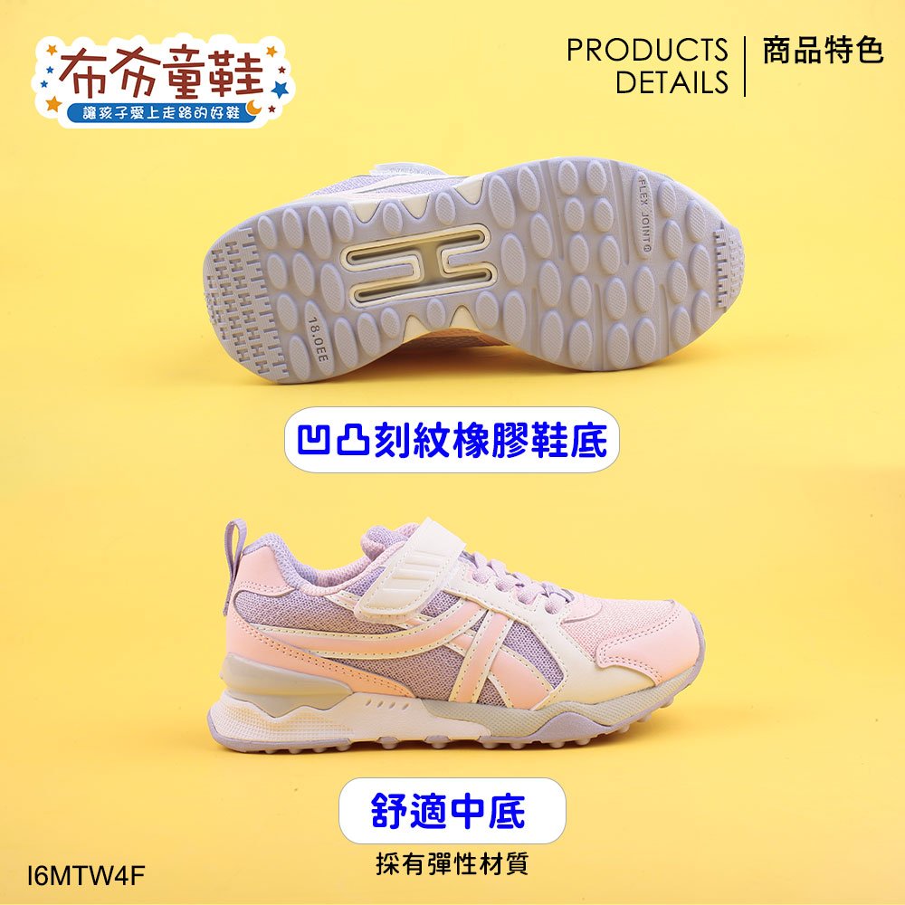 Moonstar日本月星Hi系列高機能粉紫大童機能運動鞋